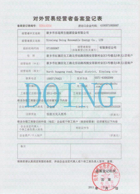 内资企业有对外经营备案表吗