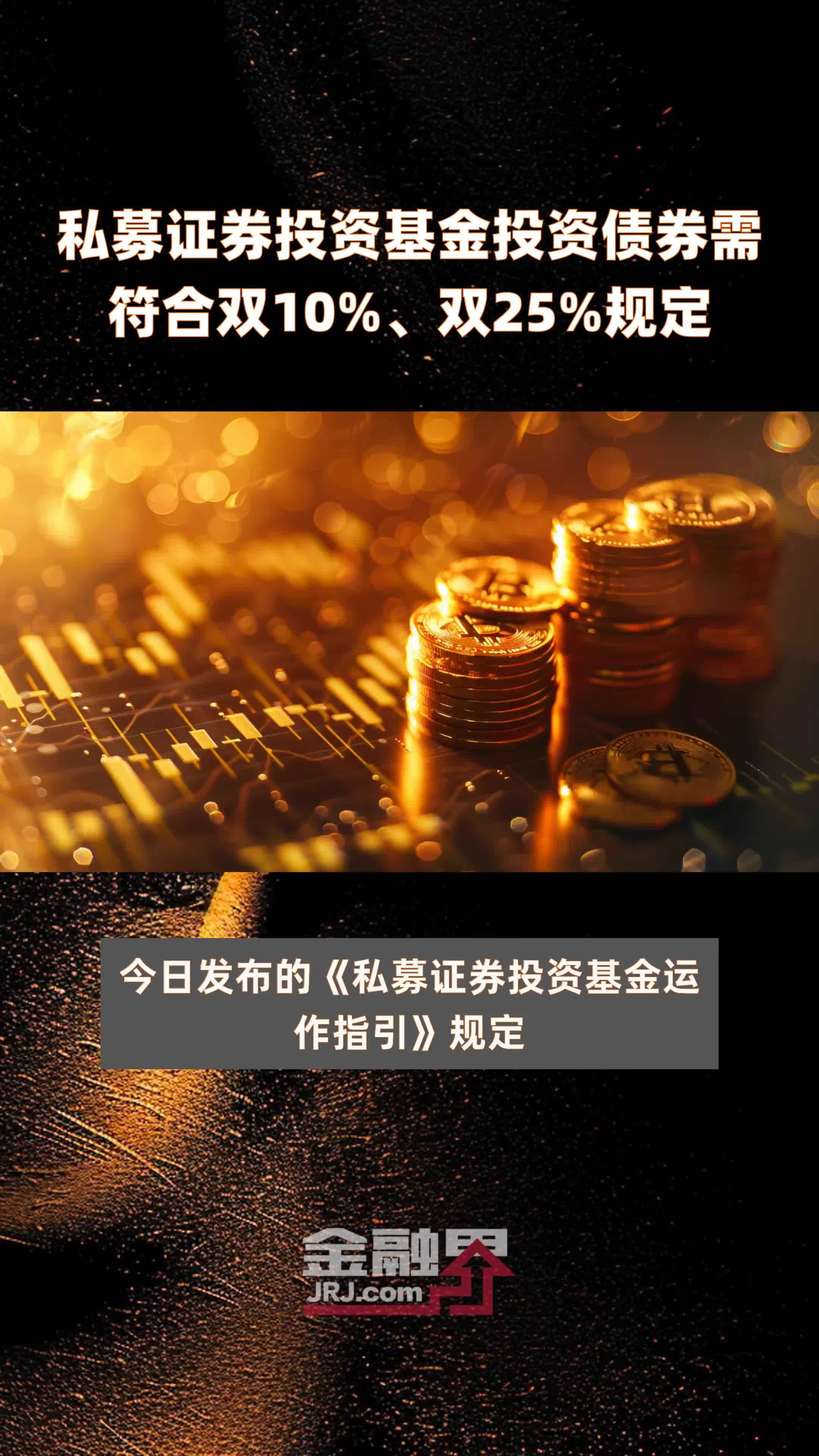 私募证券类基金能备案混合基金吗