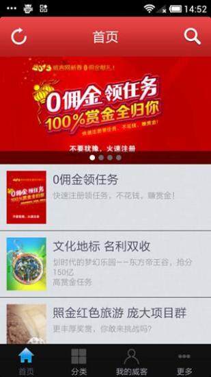 威客网站怎么建设