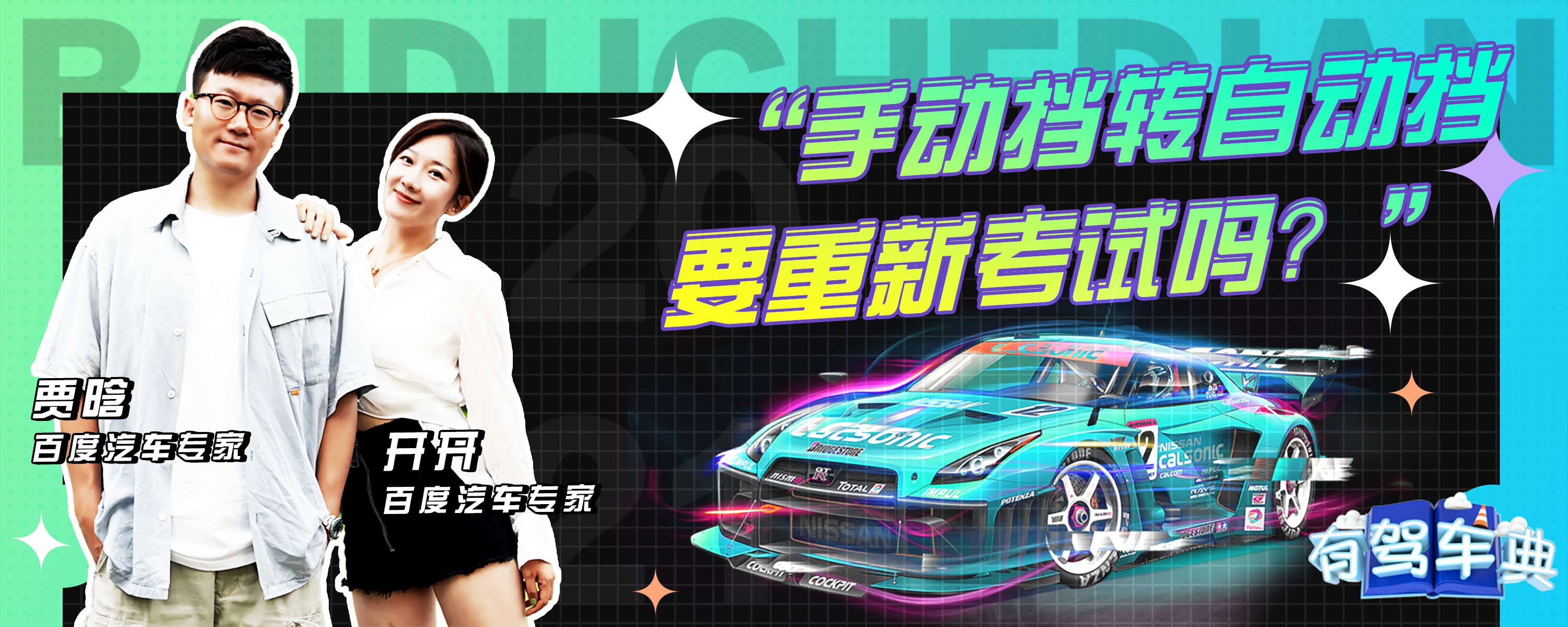 手动挡车改成自动挡能备案吗