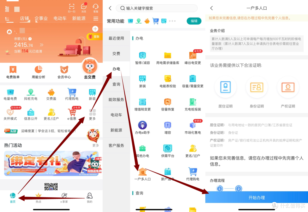 网上青岛房屋租赁在哪里备案