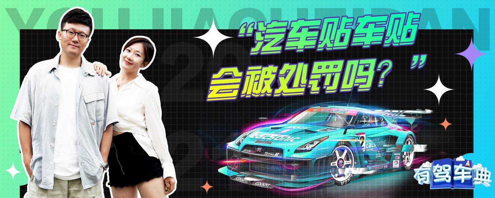 车贴广告如何备案