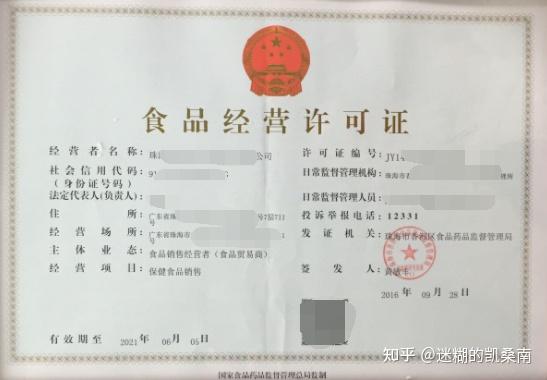 柒味餐饮有工商备案吗