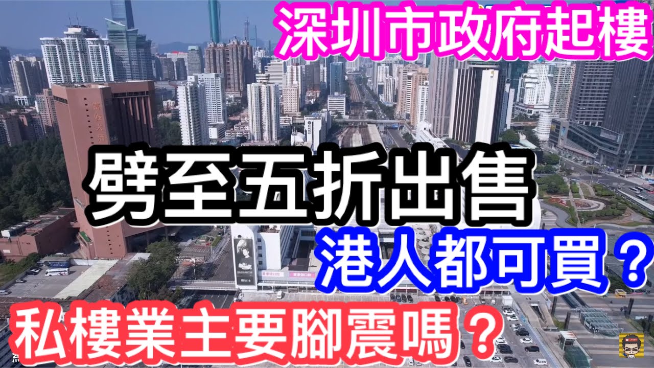 深圳一办公楼备案价五折抛售
