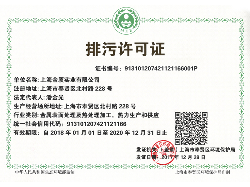 建设项目排污监测备案表