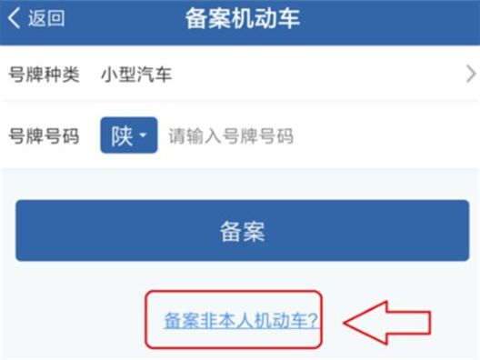 12123摩托车不备案会自动备案吗