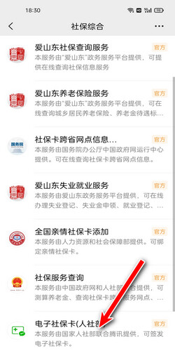 社保卡激活备案需要什么手续