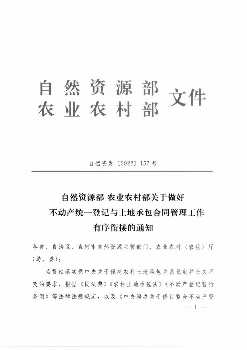 农村土地承包合同需要备案