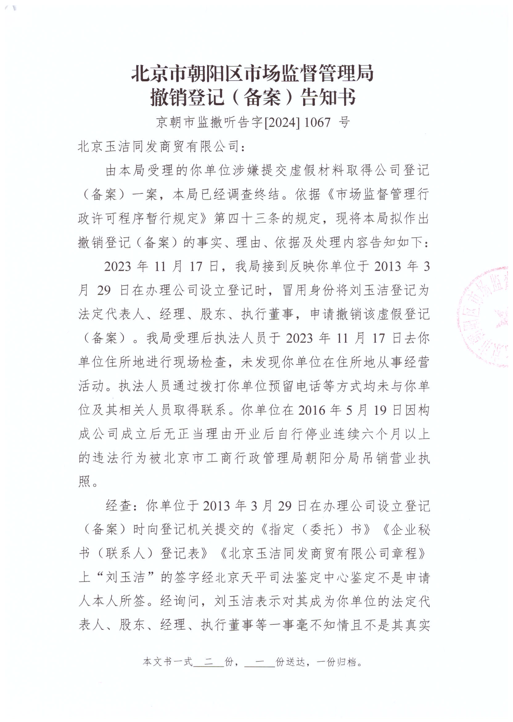 经纪机构备案书提供不了