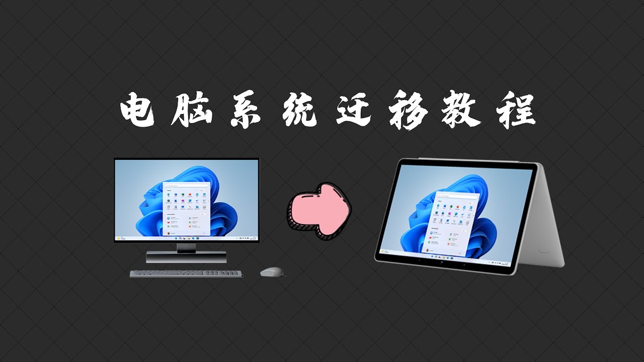 电脑主机一体机桌面往下移
