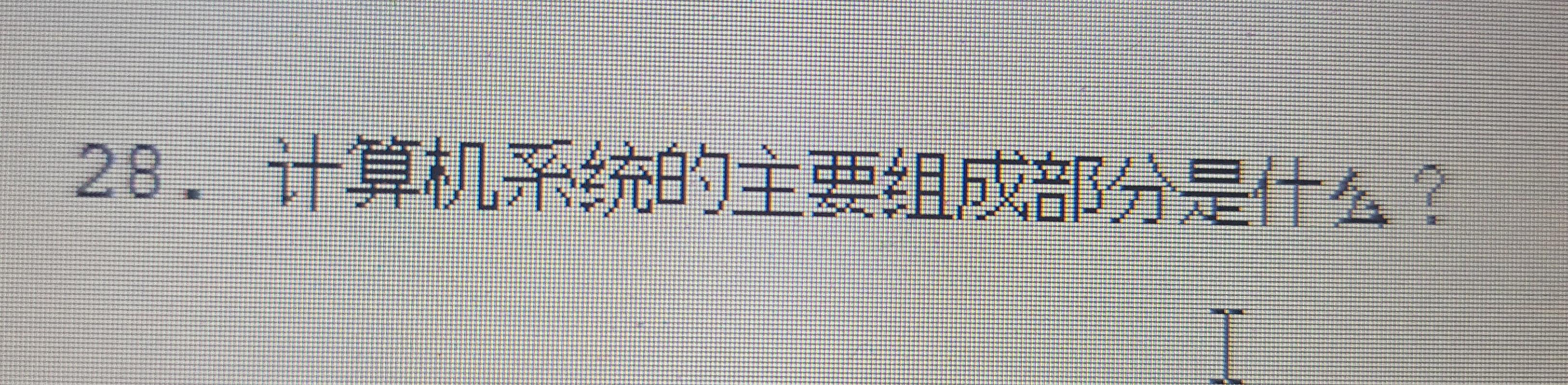 主机计算模式是计算机的应用模式
