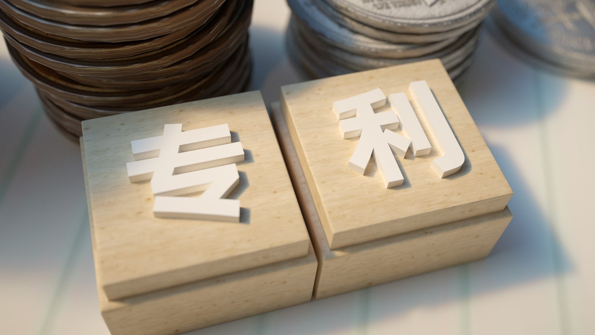 专利备案怎么查