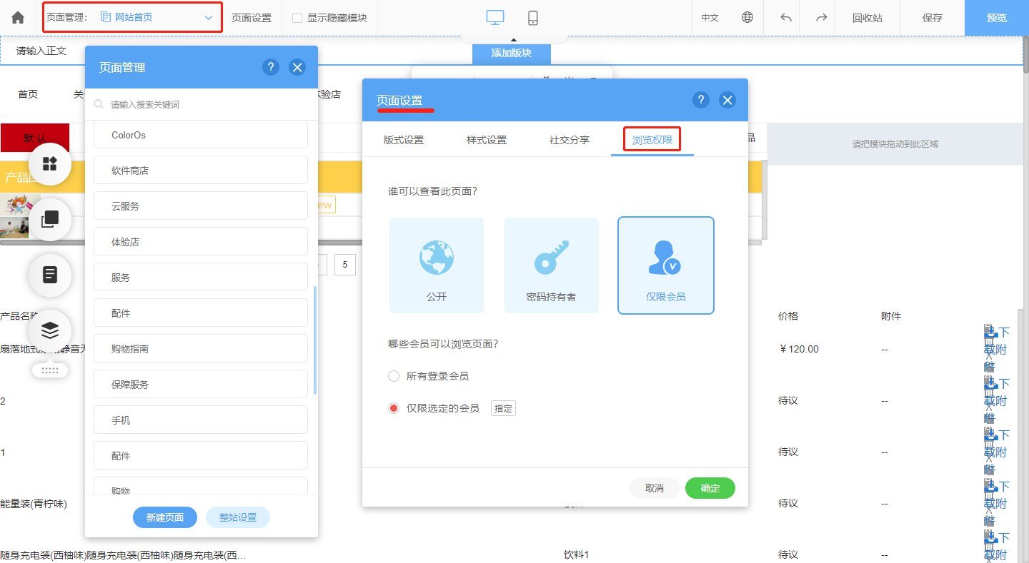 关闭域名访问权限