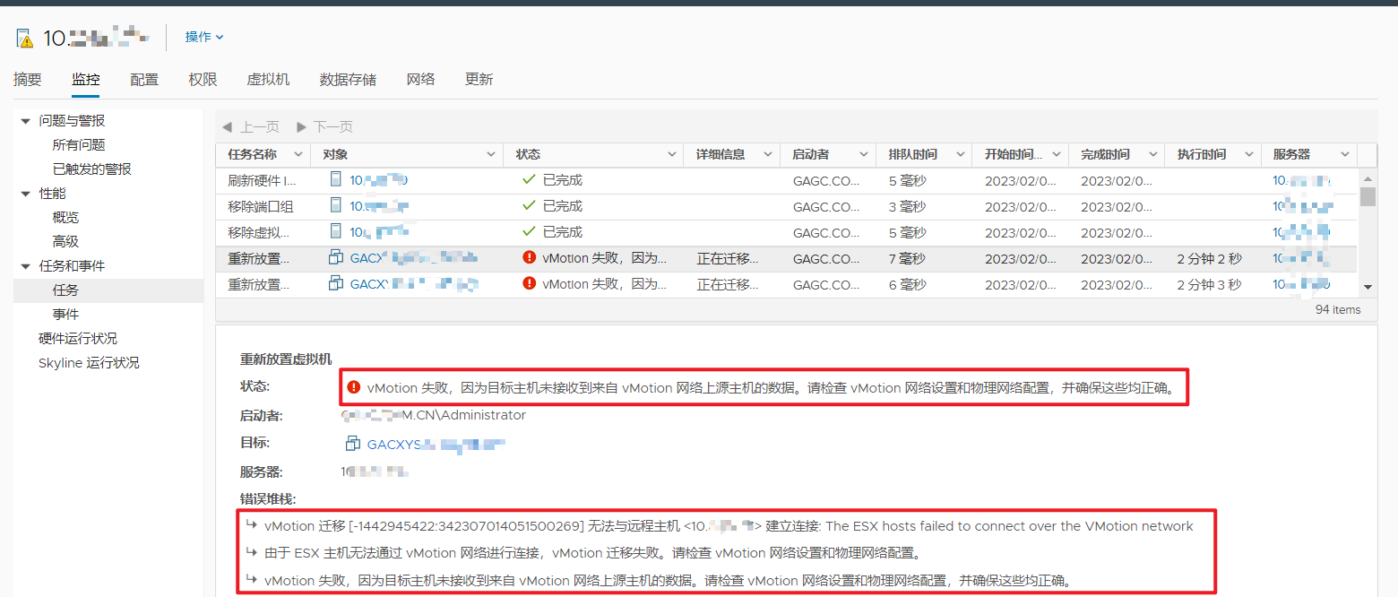 vcenter6.7无法保存主机名