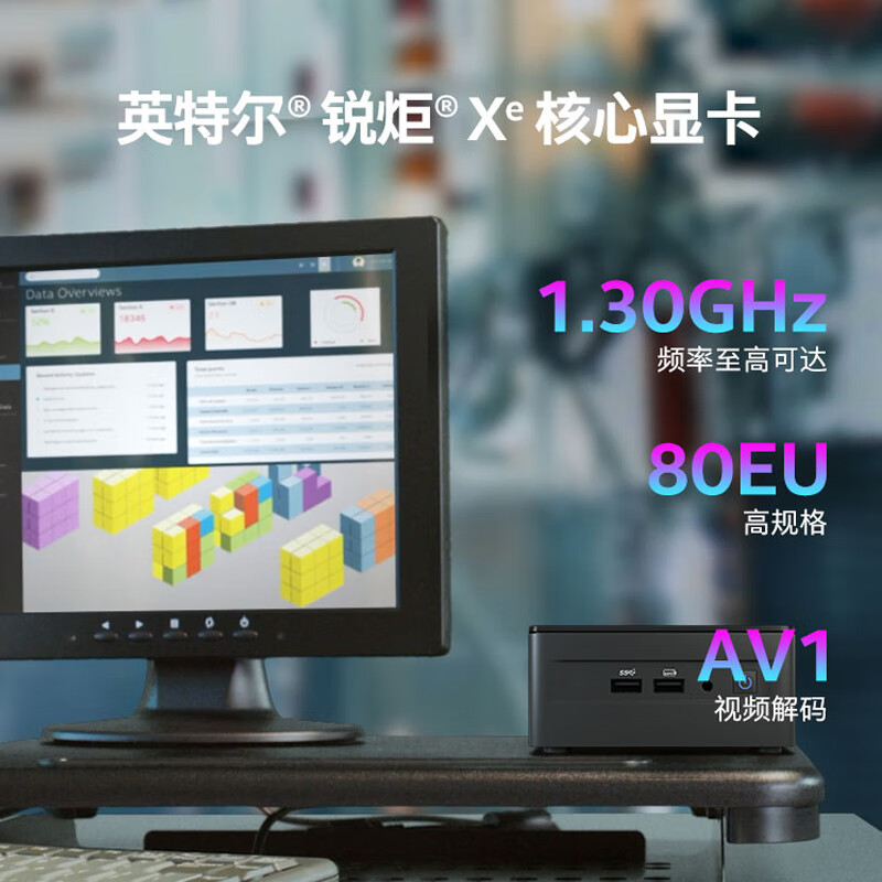 英特尔猛虎峡谷迷你主机