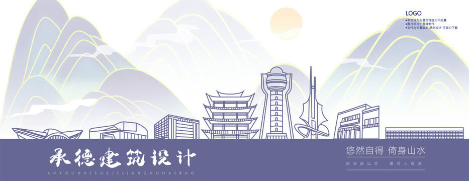 承德市城管牌匾备案字体要求