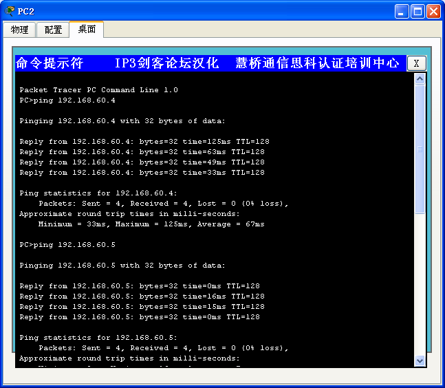 ping用来测试两个主机之间的连通性