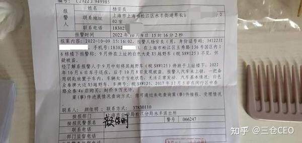 没有备案迷雾重案能追电影吗