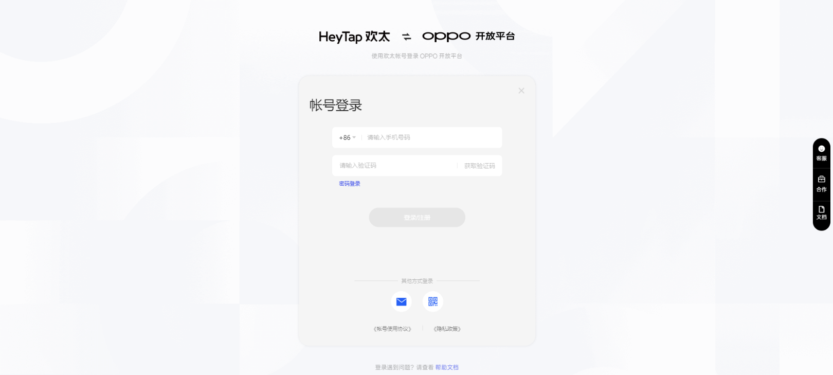 oppo手机主机怎么给新用户授权