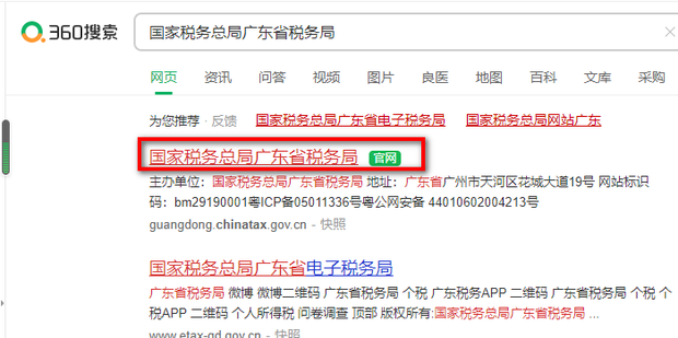 怎么查询税务局备案电话