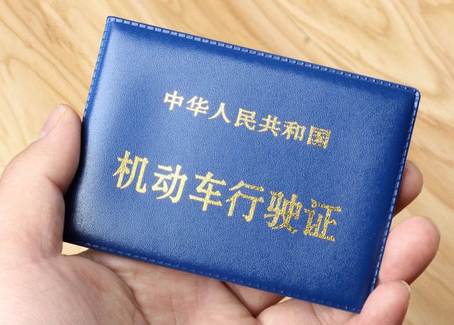 行驶证下来多久可以备案车辆