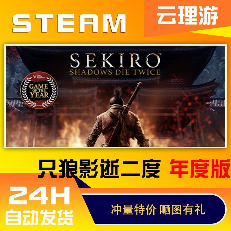 psn港服下载只狼能2台主机玩吗