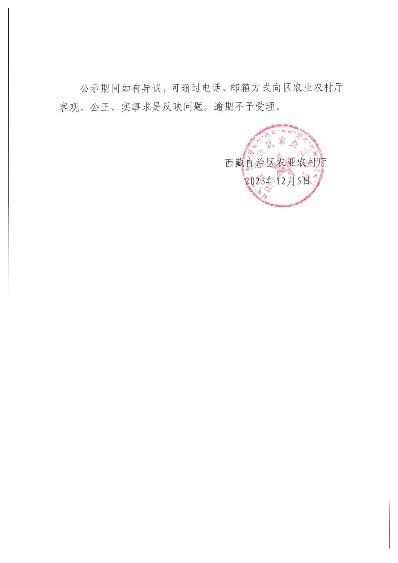 山西畜禽规模化养殖备案标准