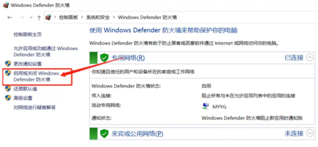 绝地求生主游戏中主机连接失败