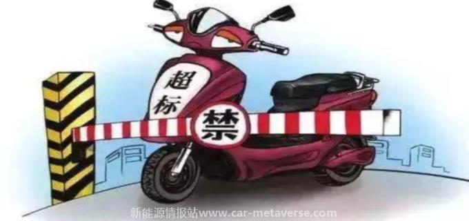 超标电动车备案是不是上牌的意思