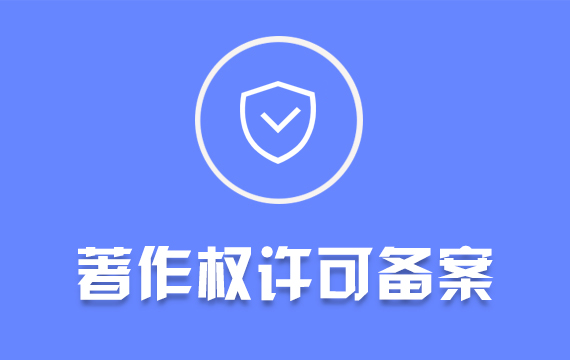 工商局有版权备案的吗