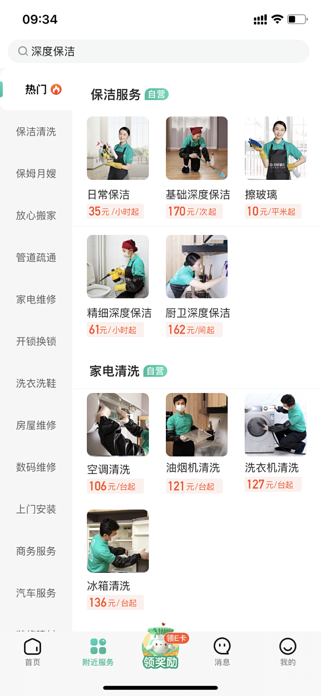 58租房为啥老是显示服务器异常