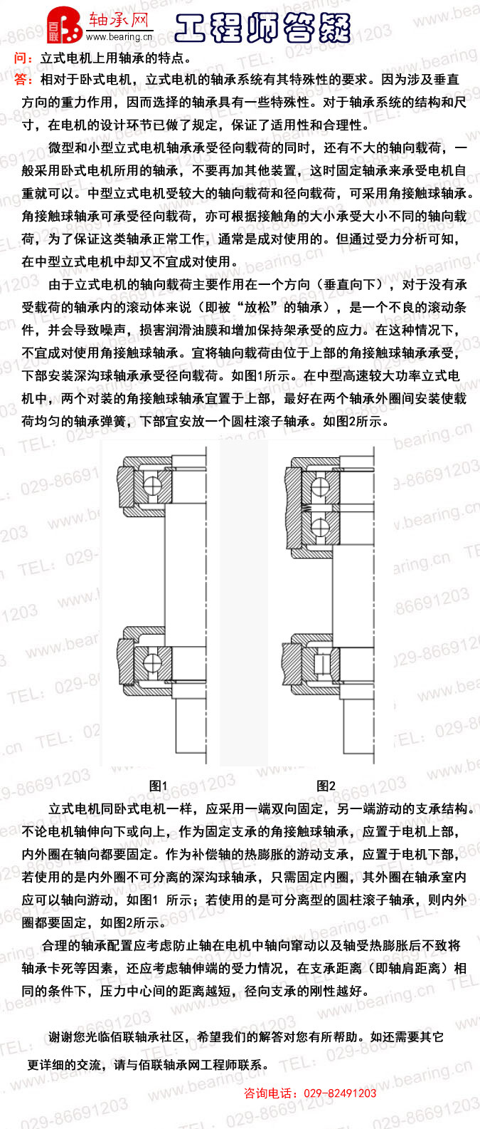 日立电梯主机轴承加什么油