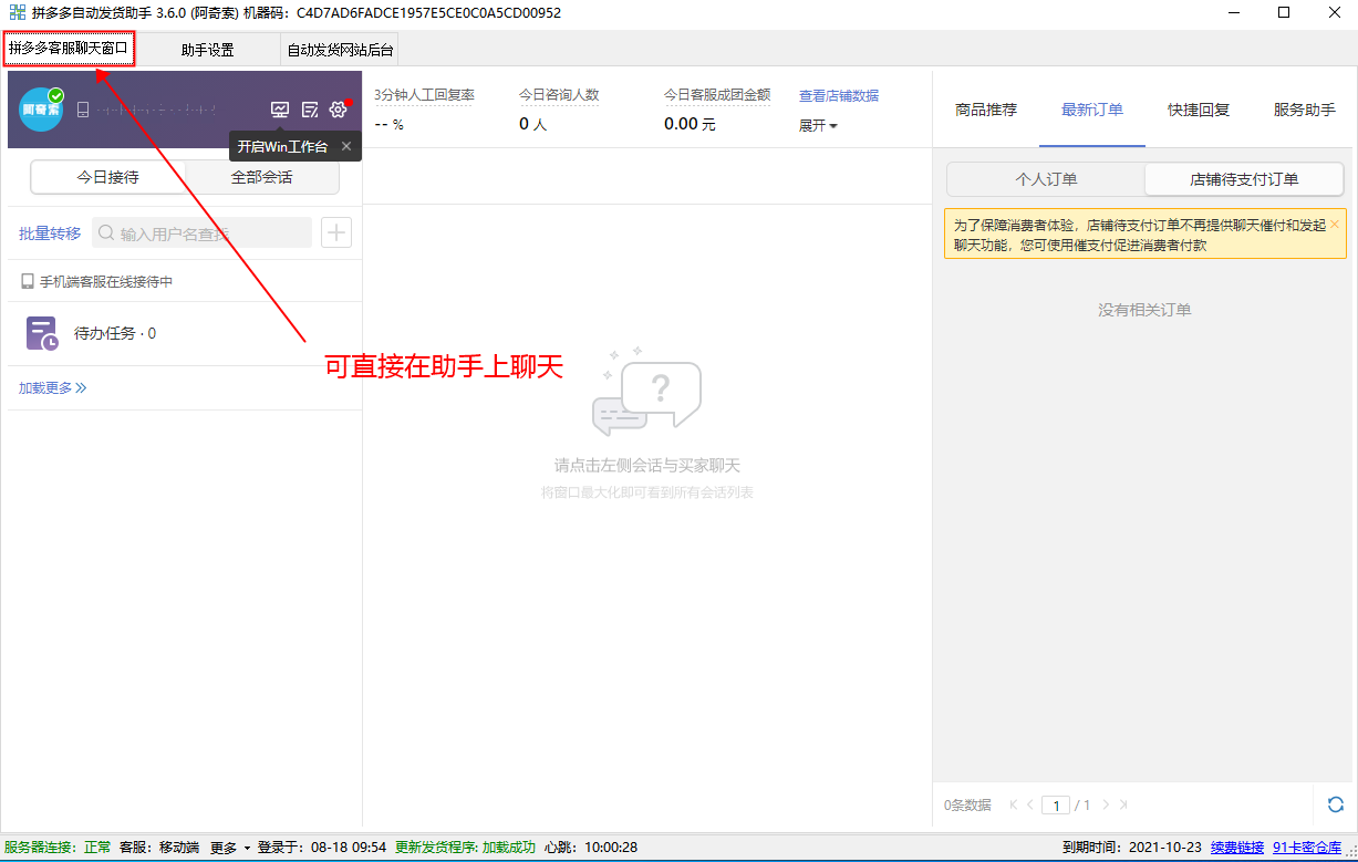 拼多多虚拟货物自动发货用什么服务器比较好