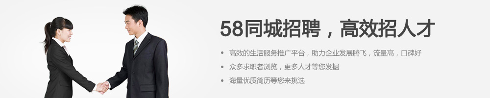 58招聘网站怎么添加主机号码