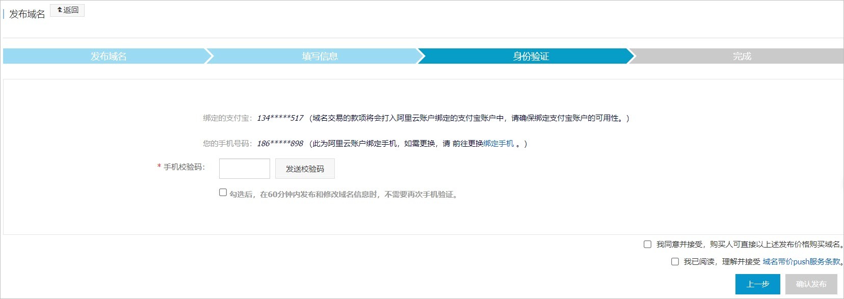 域名push怎么操作