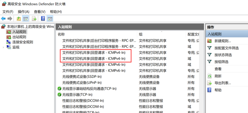 ping测无法访问目标主机