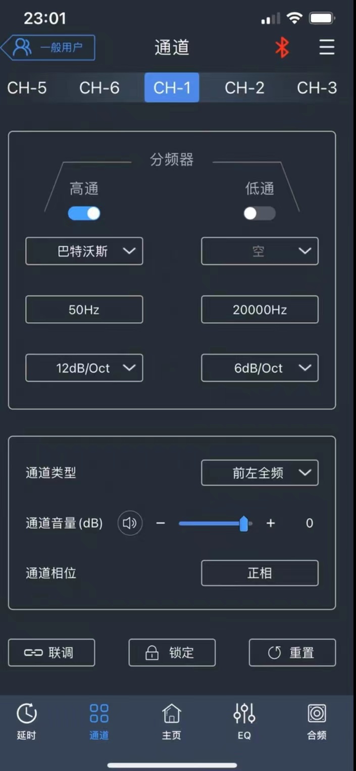 阿尔派a09接原主机实现混音