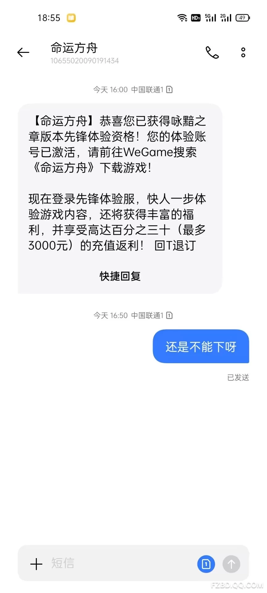 只收到网签短信没收到备案短信