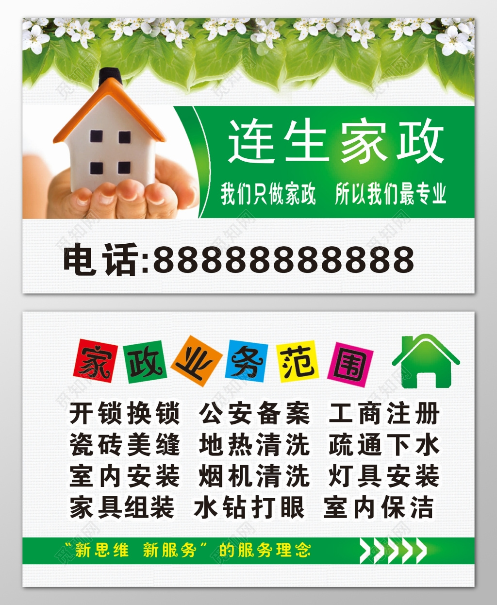 开锁换锁公安备案在哪里备案
