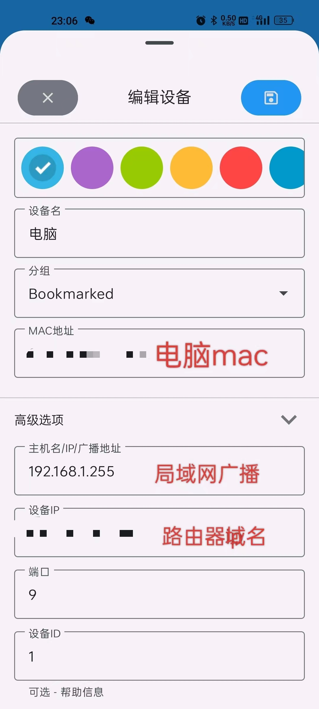 openwrt不显示主机名
