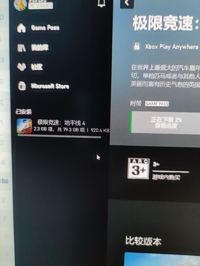 xgp 主机独占