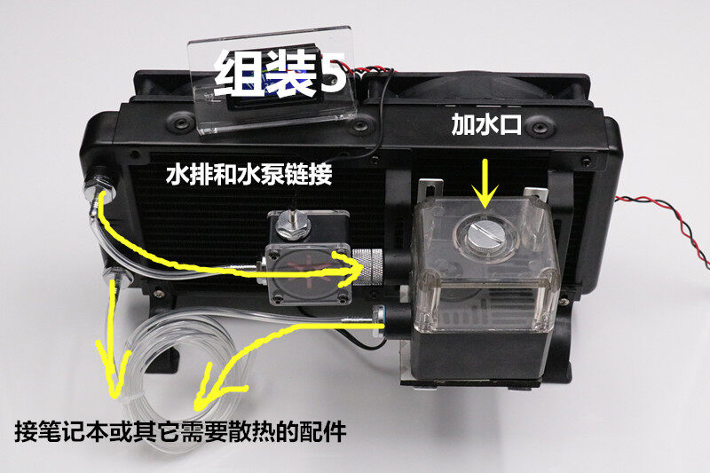 一体式水冷主机如何换水