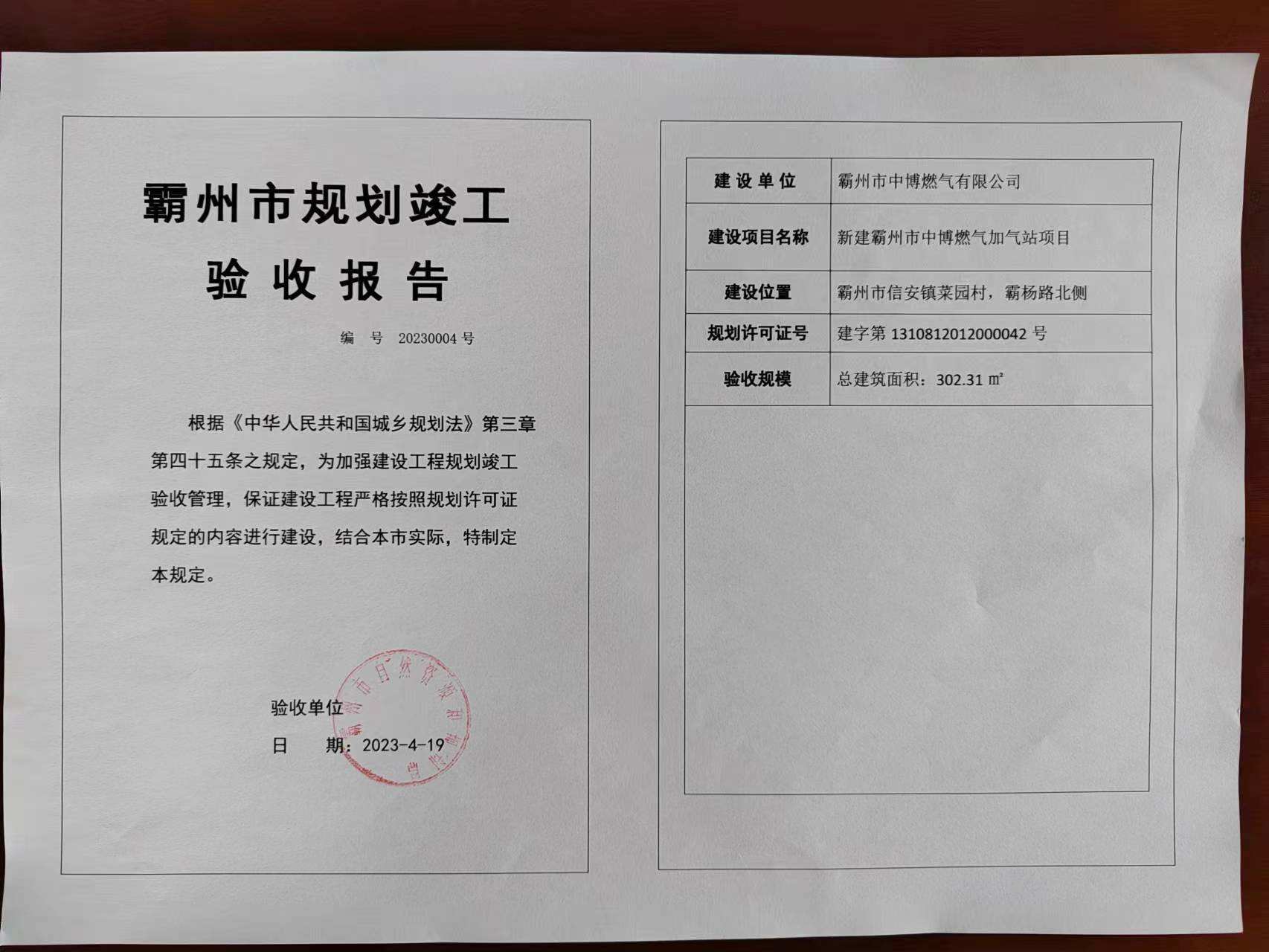 在宝鸡中燃备案的燃气具名录