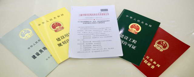 五证齐全现房未验收备案