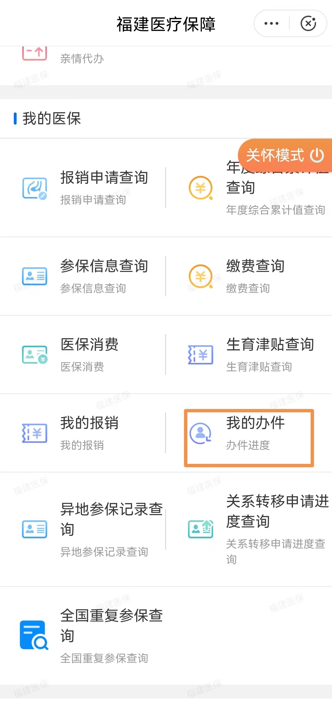 异地就医生孩子没有备案怎么办