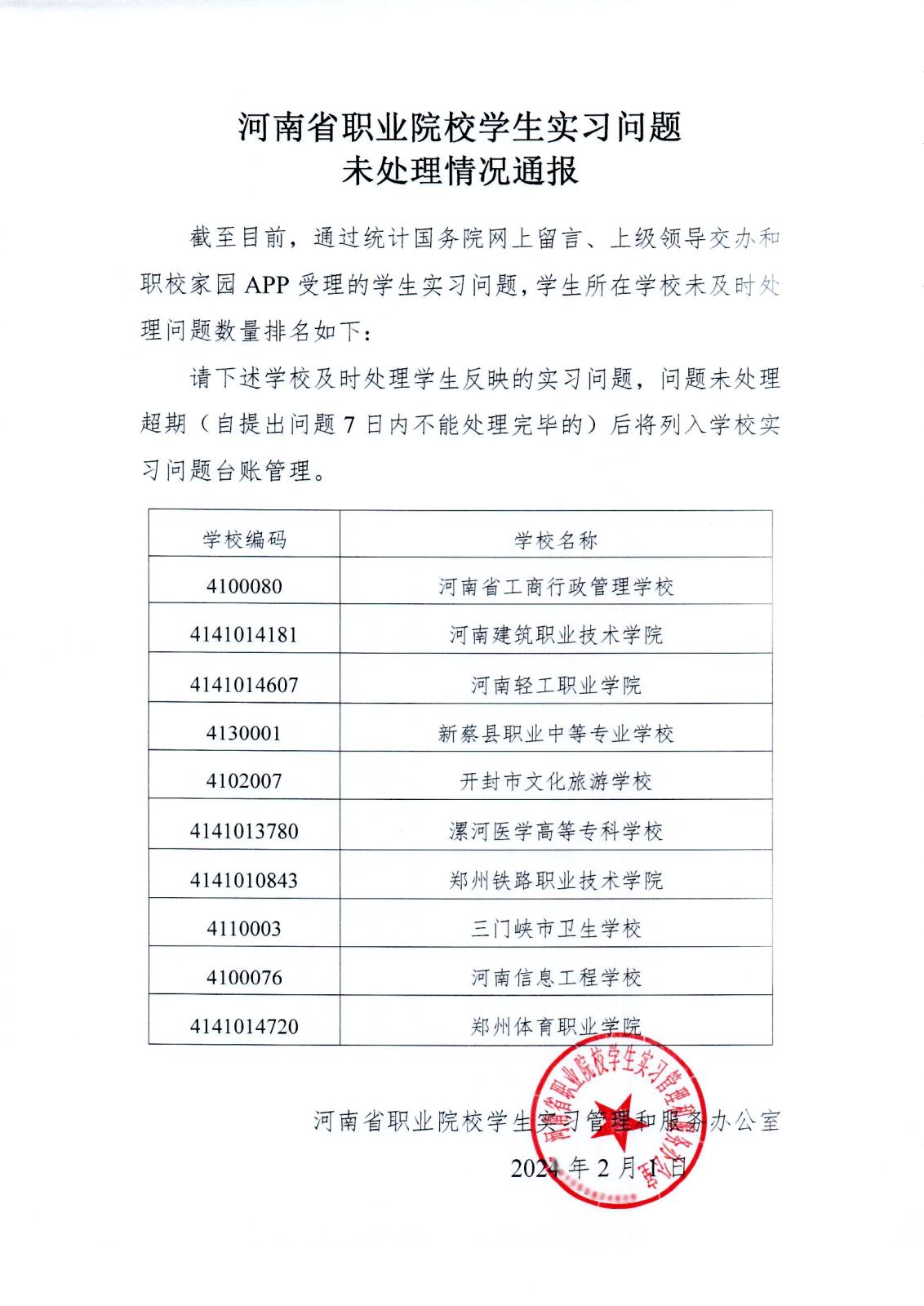 不填写实习备案会怎么样