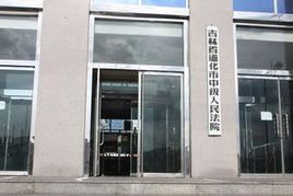 通化市司法局审查备案科邮箱