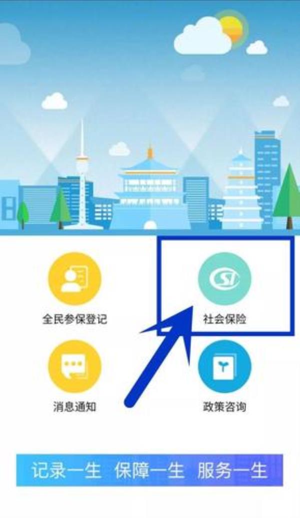 西安市职工医保怎么省内异地备案