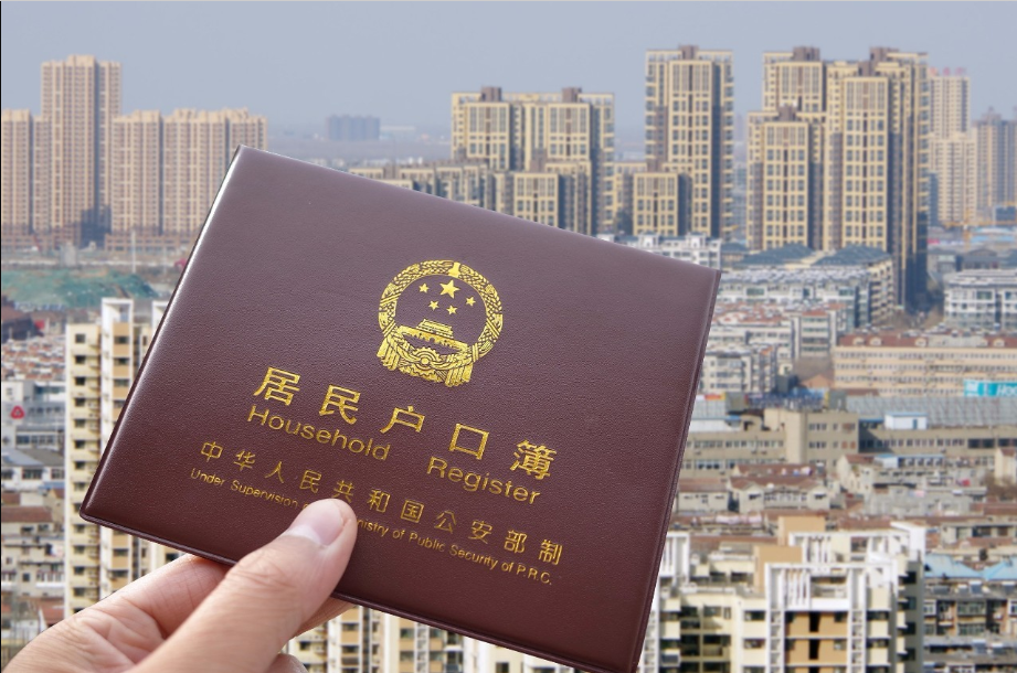户口迁移派出所备案