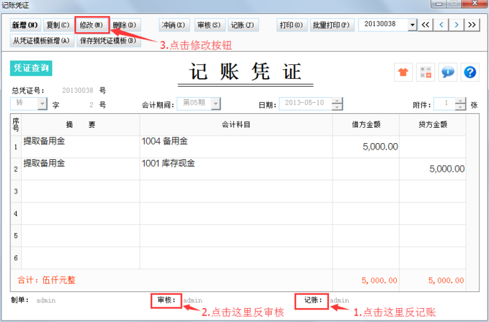 云服务器登录凭证修改